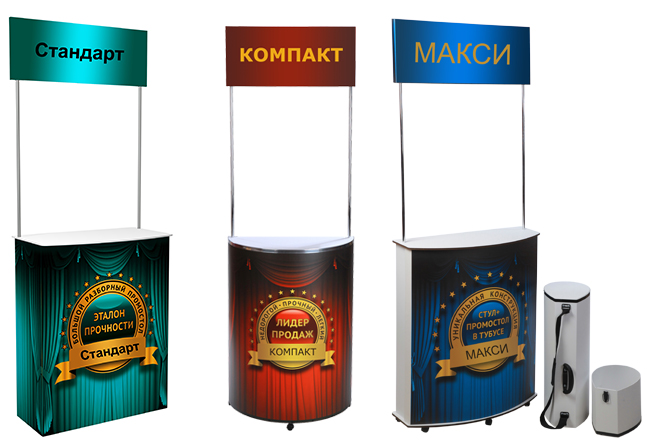 купить промостойки в спб